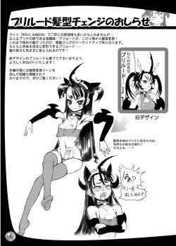 Page 5 of Futari no Meikyuu Oujo IV Boshi Kekkonshiki no Chikai