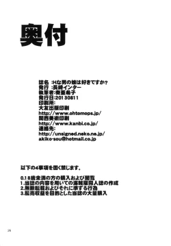 Page 26 of H na Otokonoko wa Suki desu ka?