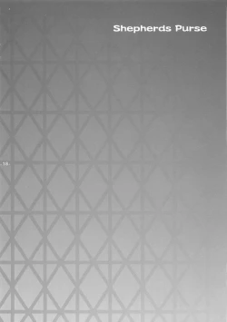 Page 18 of Another Girl II