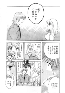 Page 110 of Minna no Ofuro 3