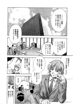 Page 122 of Minna no Ofuro 3