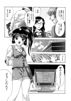 Page 125 of Minna no Ofuro 3