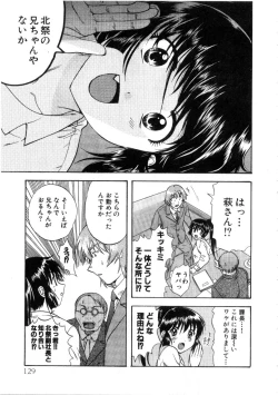 Page 129 of Minna no Ofuro 3