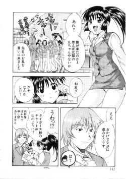 Page 142 of Minna no Ofuro 3
