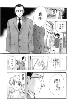 Page 149 of Minna no Ofuro 3