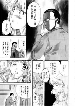 Page 151 of Minna no Ofuro 3