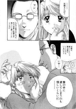 Page 152 of Minna no Ofuro 3