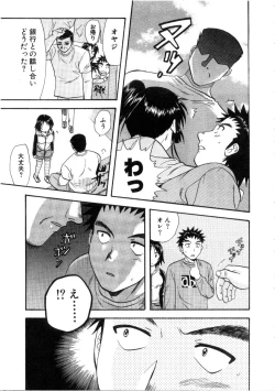 Page 157 of Minna no Ofuro 3