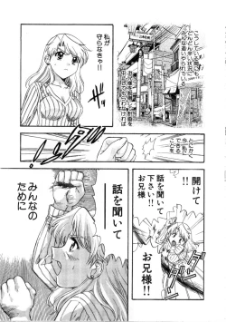 Page 163 of Minna no Ofuro 3