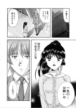 Page 164 of Minna no Ofuro 3