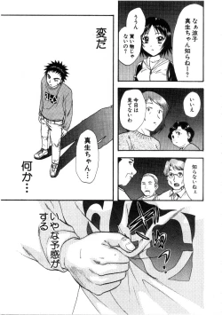 Page 165 of Minna no Ofuro 3