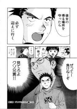 Page 168 of Minna no Ofuro 3