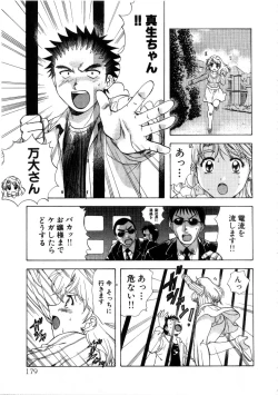 Page 179 of Minna no Ofuro 3