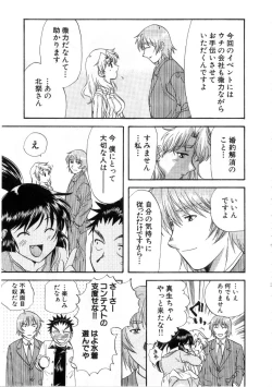 Page 183 of Minna no Ofuro 3