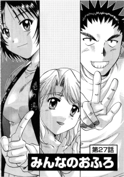 Page 196 of Minna no Ofuro 3