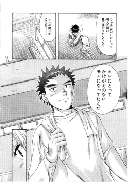 Page 208 of Minna no Ofuro 3