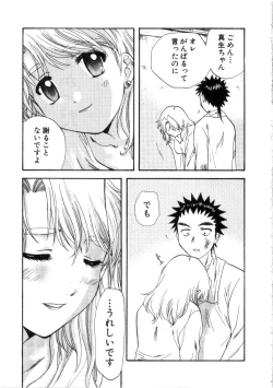 Page 209 of Minna no Ofuro 3