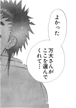 Page 210 of Minna no Ofuro 3