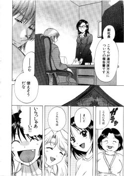 Page 30 of Minna no Ofuro 3