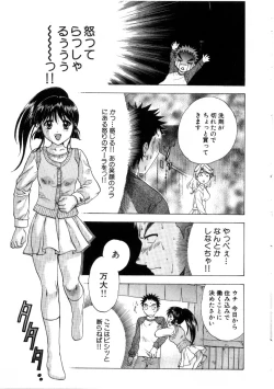 Page 33 of Minna no Ofuro 3