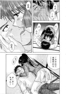 Page 63 of Minna no Ofuro 3