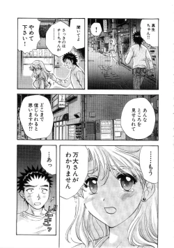 Page 79 of Minna no Ofuro 3