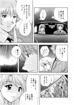 Page 83 of Minna no Ofuro 3