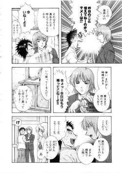 Page 8 of Minna no Ofuro 3