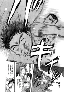 Page 90 of Minna no Ofuro 3