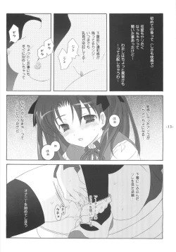 Page 13 of Another Girl III