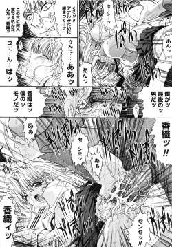 Page 131 of Fujun Isei Kouyuu