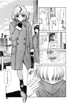 Page 159 of Fujun Isei Kouyuu