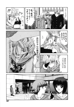 Page 161 of Fujun Isei Kouyuu