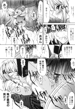 Page 31 of Fujun Isei Kouyuu