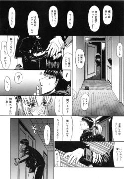 Page 33 of Fujun Isei Kouyuu