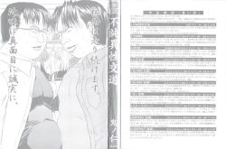 Page 4 of Fujun Isei Kouyuu