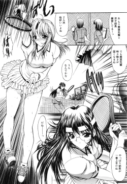 Page 77 of Fujun Isei Kouyuu