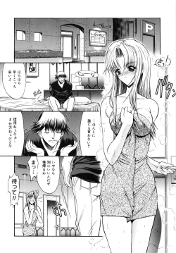 Page 88 of Fujun Isei Kouyuu