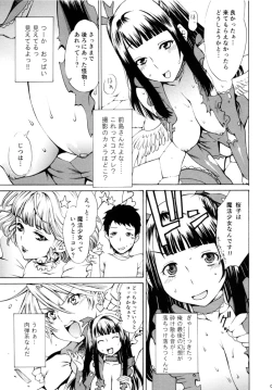 Page 4 of Mahou Shoujo ga Ore to Issho ni Iru Riyuu