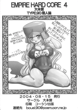 Page 33 of EMPIRE HARD CORE 4