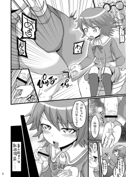 Page 5 of Script Error