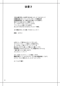 Page 20 of ShikoshiKoumakan