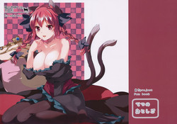 Download Neko no Kimochi wa Futeikei