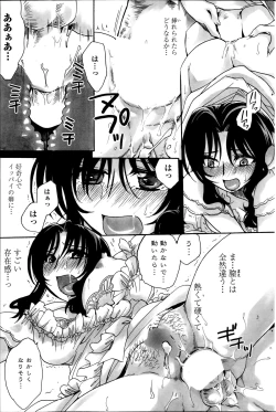 Page 179 of COMIC Penguin Celeb 2014-08