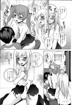 Page 201 of COMIC Penguin Celeb 2014-08