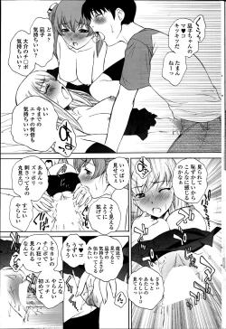 Page 207 of COMIC Penguin Celeb 2014-08