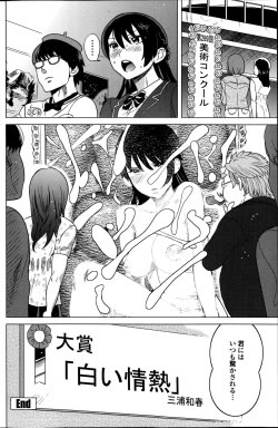 Page 106 of COMIC Penguin Celeb 2014-08