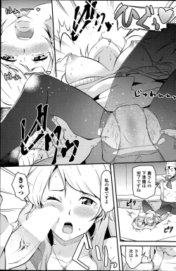 Page 113 of COMIC Penguin Celeb 2014-08