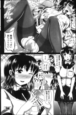 Page 162 of COMIC Penguin Celeb 2014-08