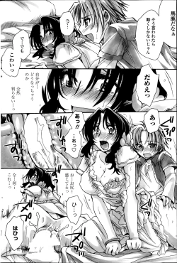 Page 188 of COMIC Penguin Celeb 2014-08